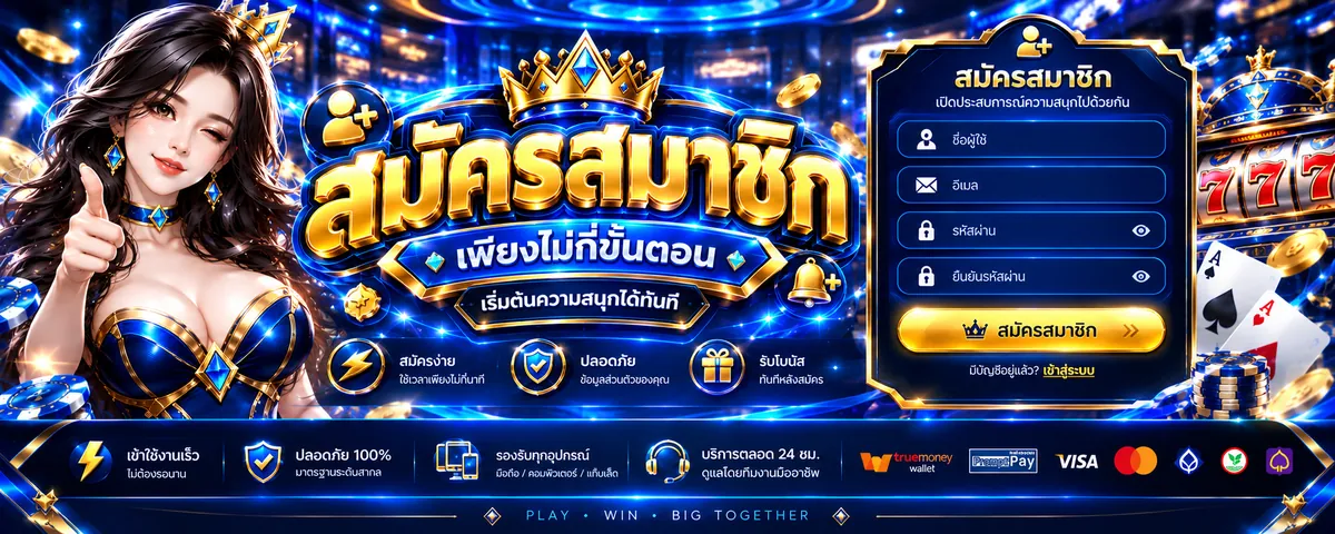 zk99 สมัคร เล่นง่าย ได้เงินจริง พร้อมโปรโมชั่นสุดคุ้ม